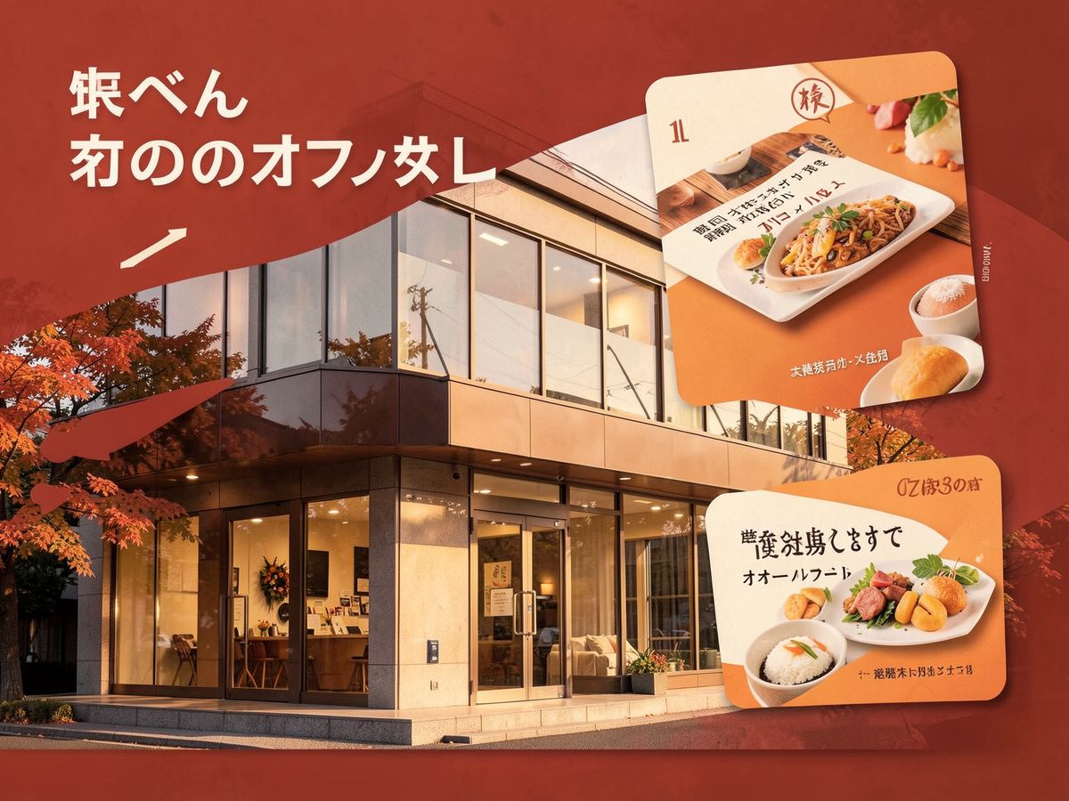 得べえのオフィス外観